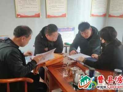 曹县建工中心开展保障农民工工资支付抽查及现场指导